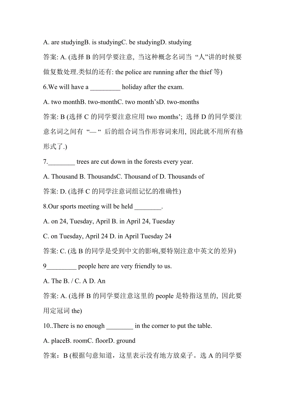 教育专题：2013年中考复习必做100题_第2页