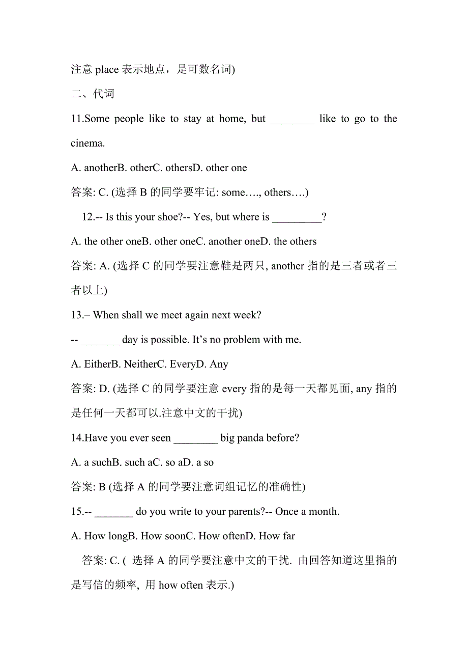 教育专题：2013年中考复习必做100题_第3页