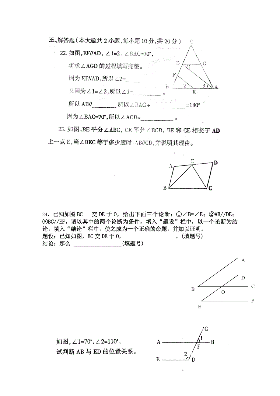 七年级数学第二学期期中考试_第4页