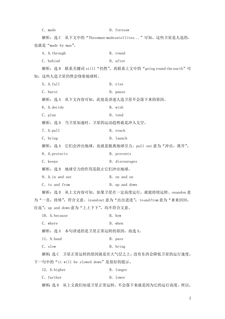 2019年高中英语 Module 5 The Conquest of the Universe 单元加餐练（一）-（二）（含解析）外研版选修8_第2页