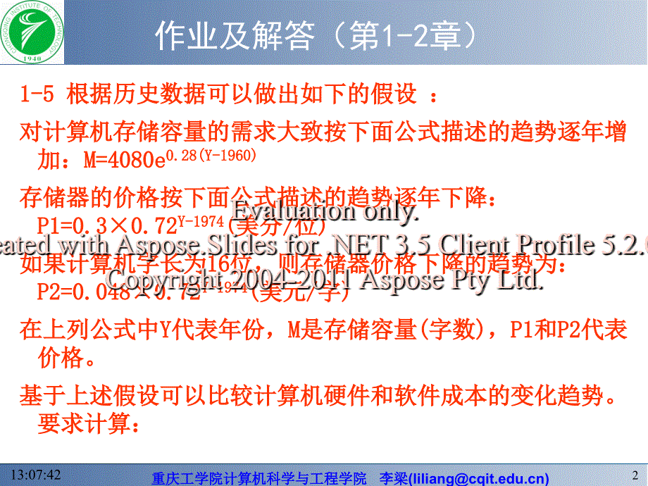 软件工程导论超全课后习题答案第五张海藩.ppt_第2页