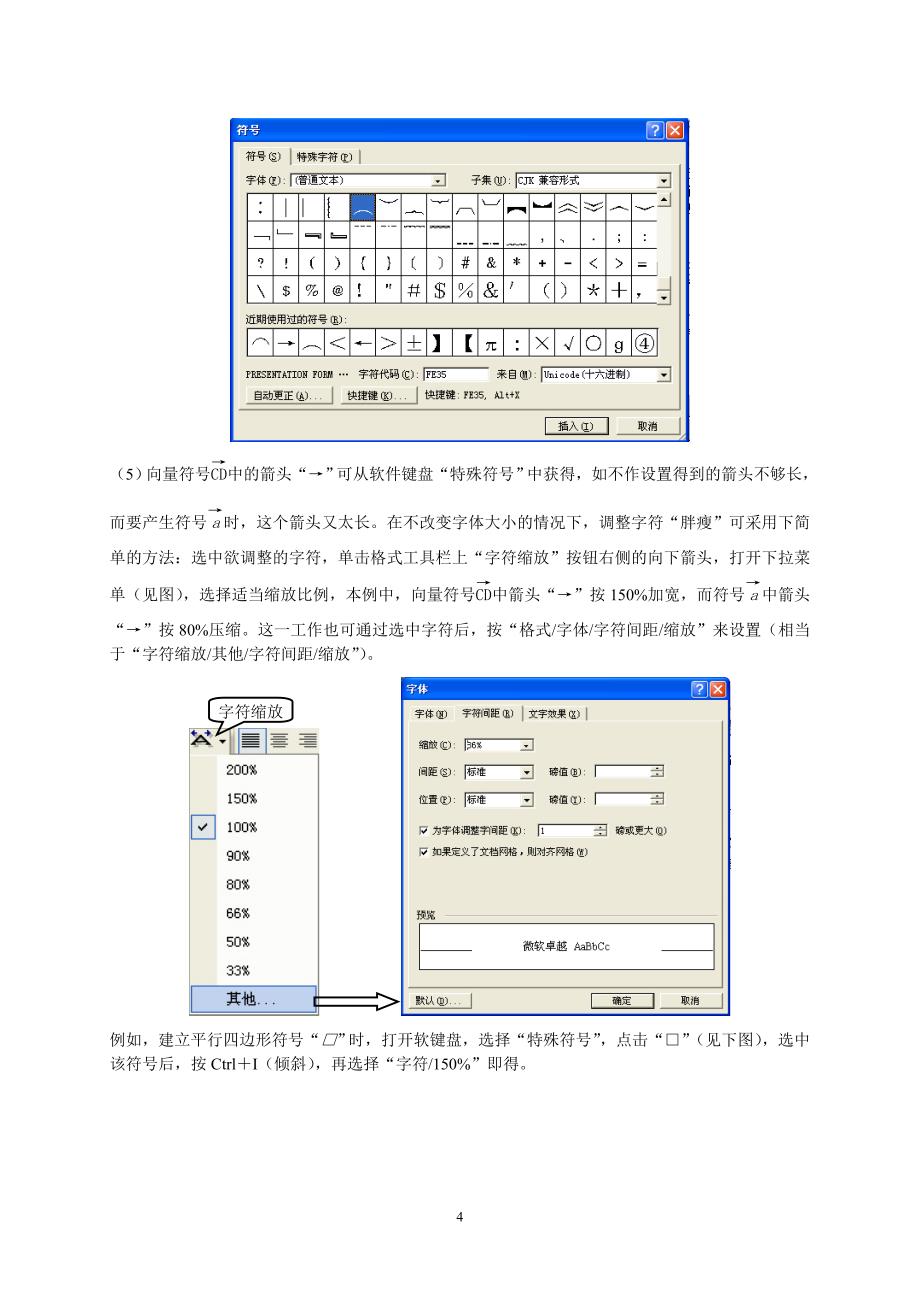 公式域使用方法czj_第4页