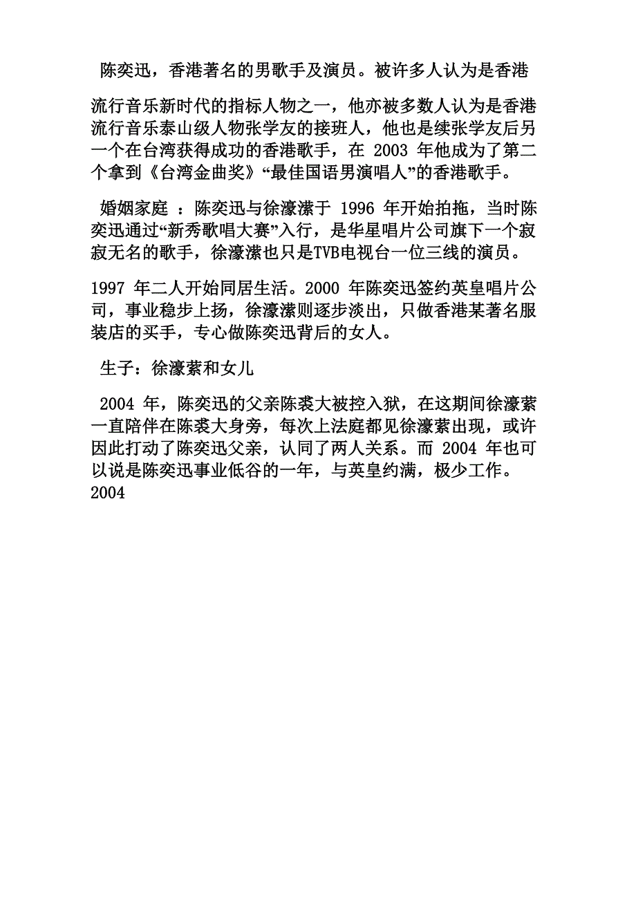 明星代言策划方案_第4页