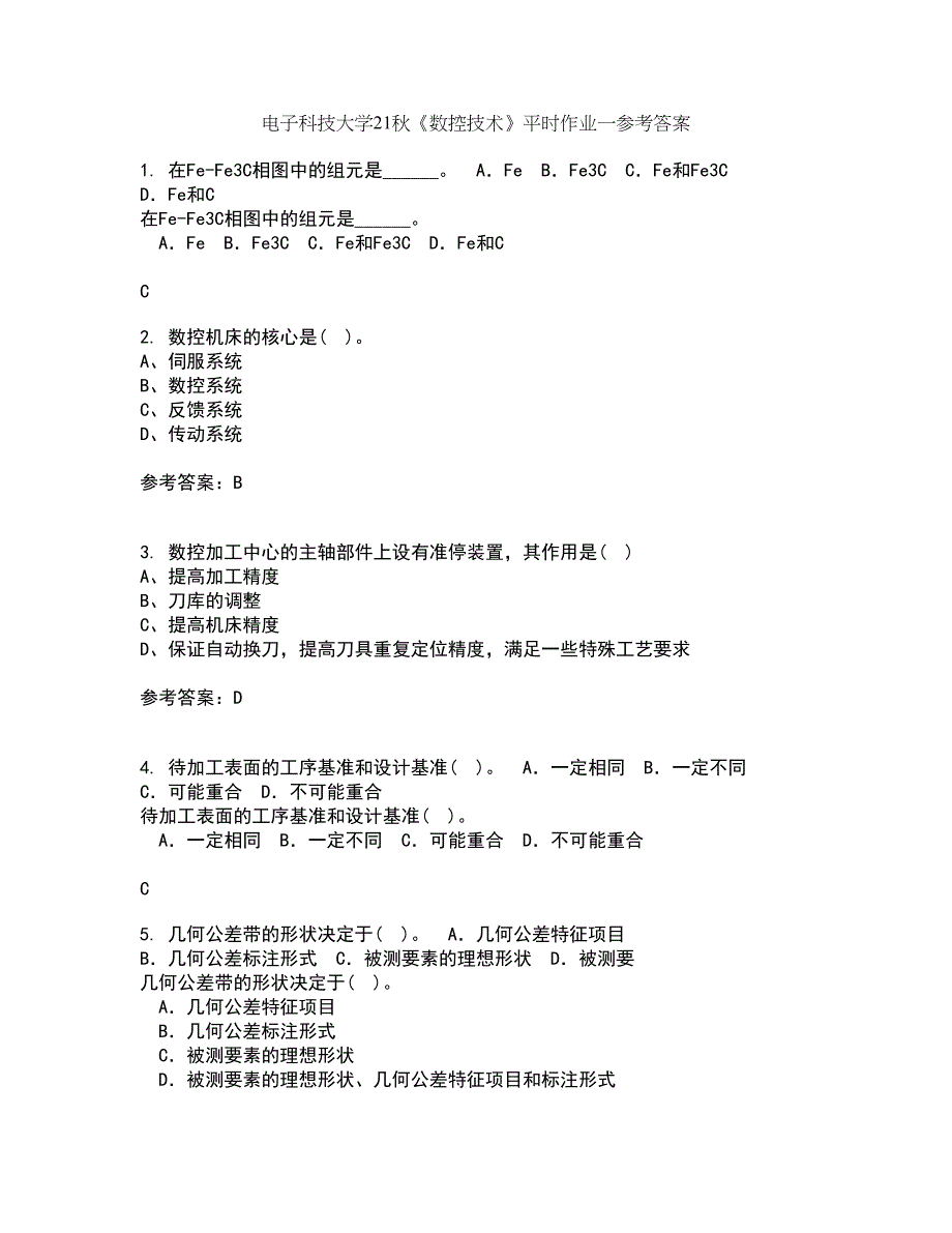 电子科技大学21秋《数控技术》平时作业一参考答案52_第1页