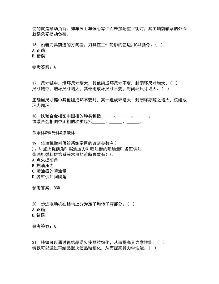 电子科技大学21秋《数控技术》平时作业一参考答案52_第4页