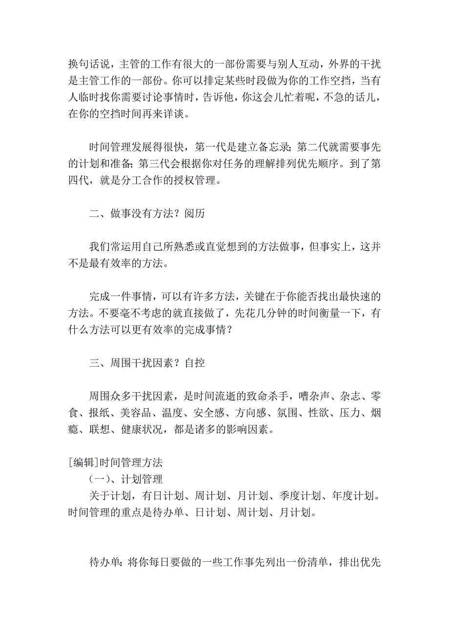 单位补签劳动管理合同不能免除二倍工资责罚_第3页