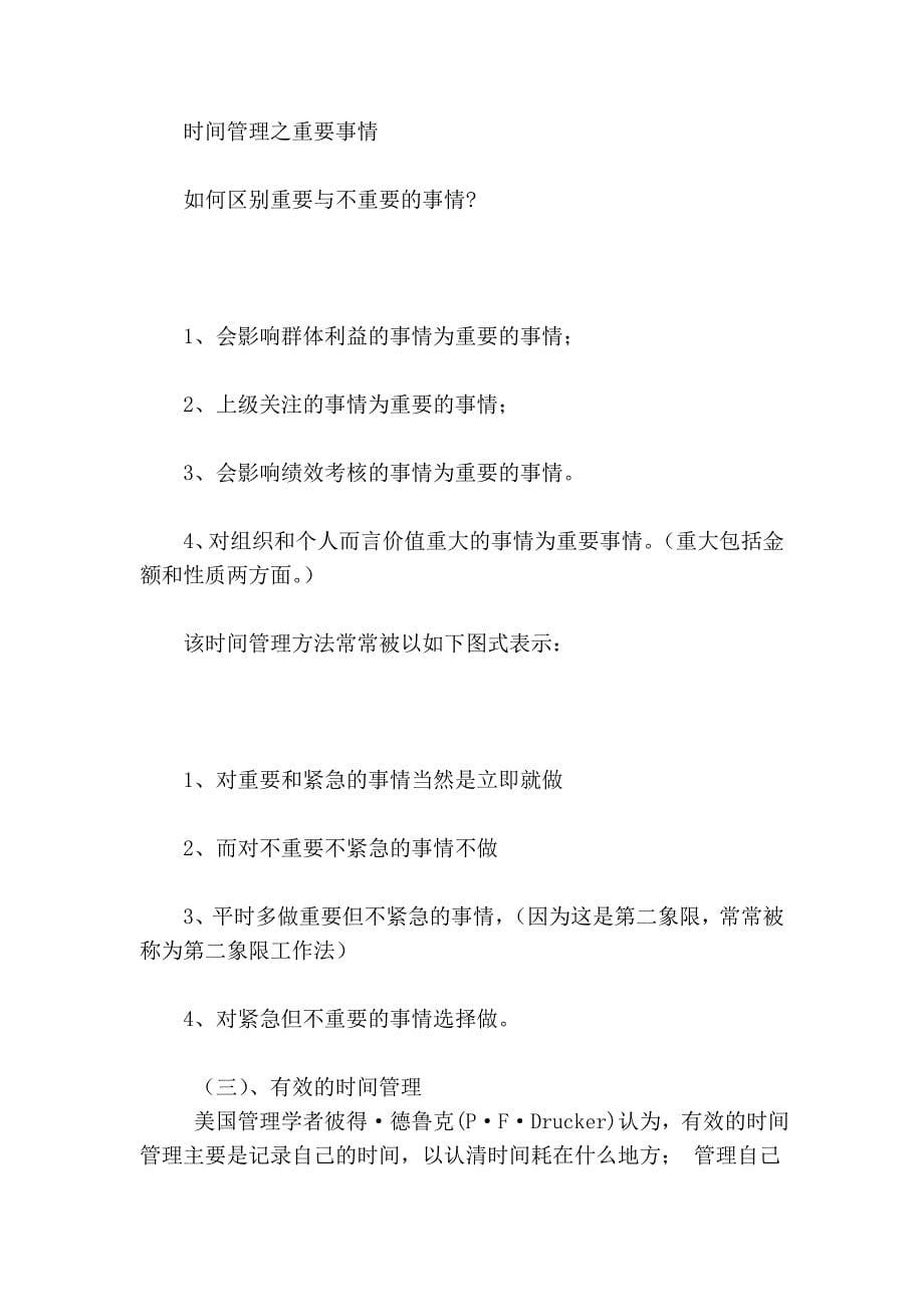 单位补签劳动管理合同不能免除二倍工资责罚_第5页