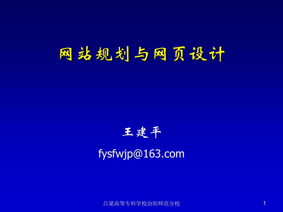 第10章网页图形处理工具Fireworks8_第1页