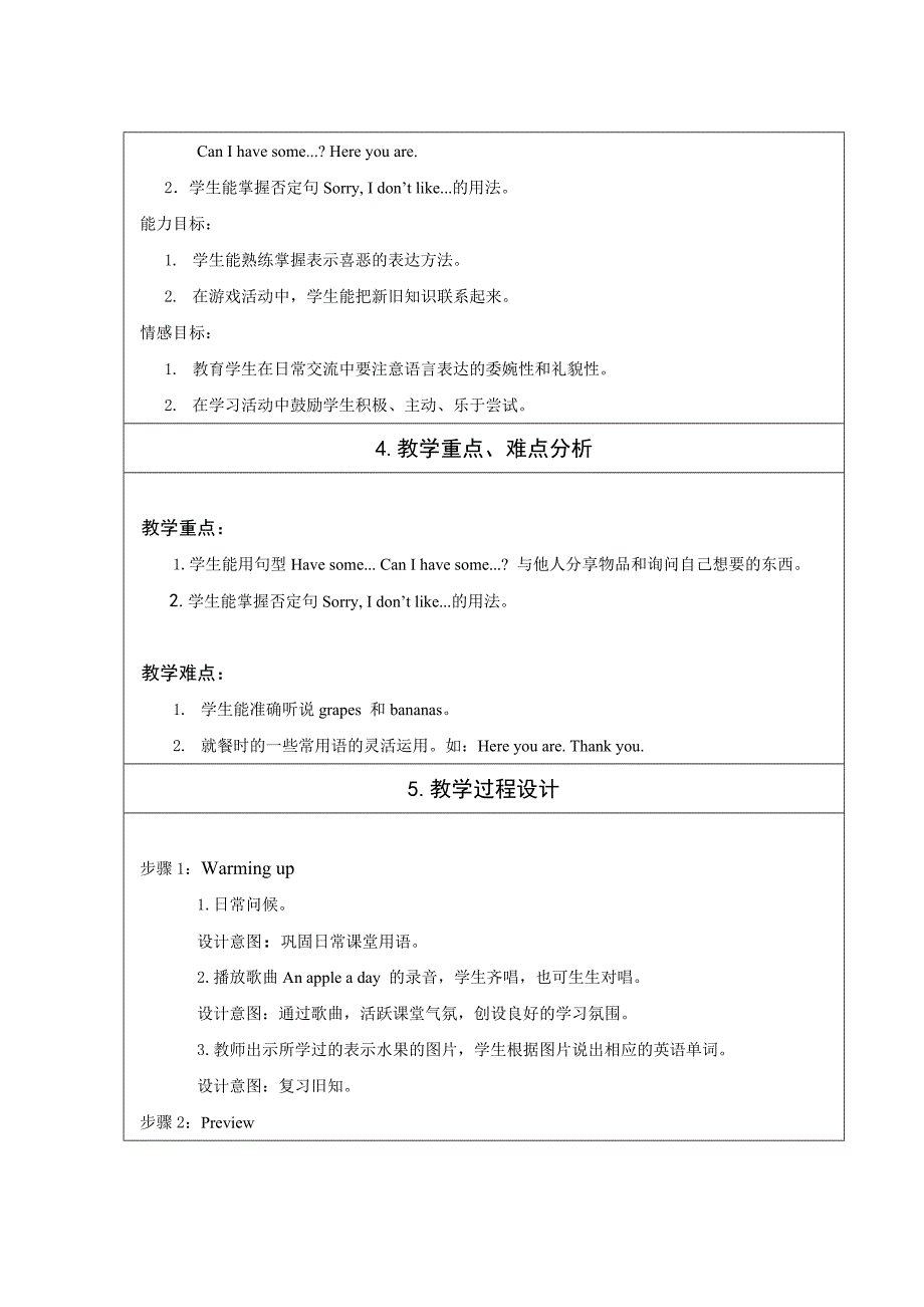 人教三下Unit5教学设计.doc_第2页