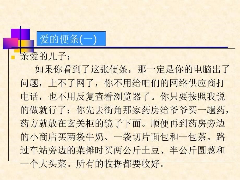 《条据类写作详解》PPT课件_第5页