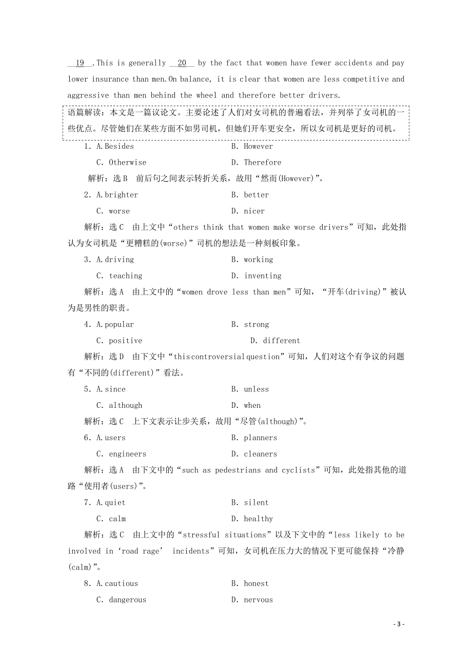 2019-2020学年高中英语 Unit 1 Advertising 课时跟踪检测（一）牛津译林版必修4_第3页