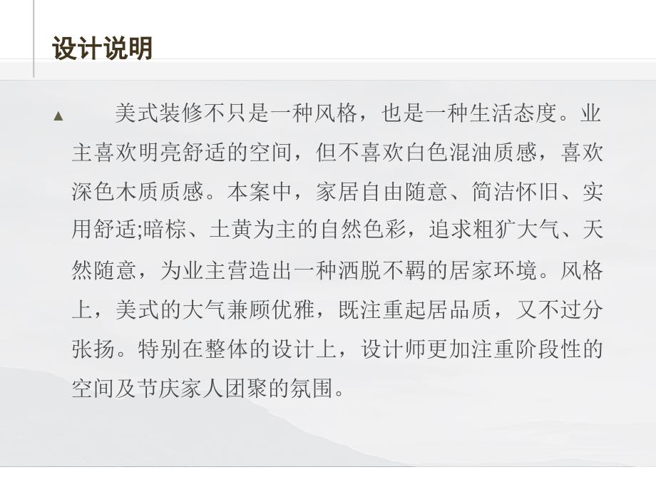 橡树文苑联排别墅装修设计参考案例效果图_第2页