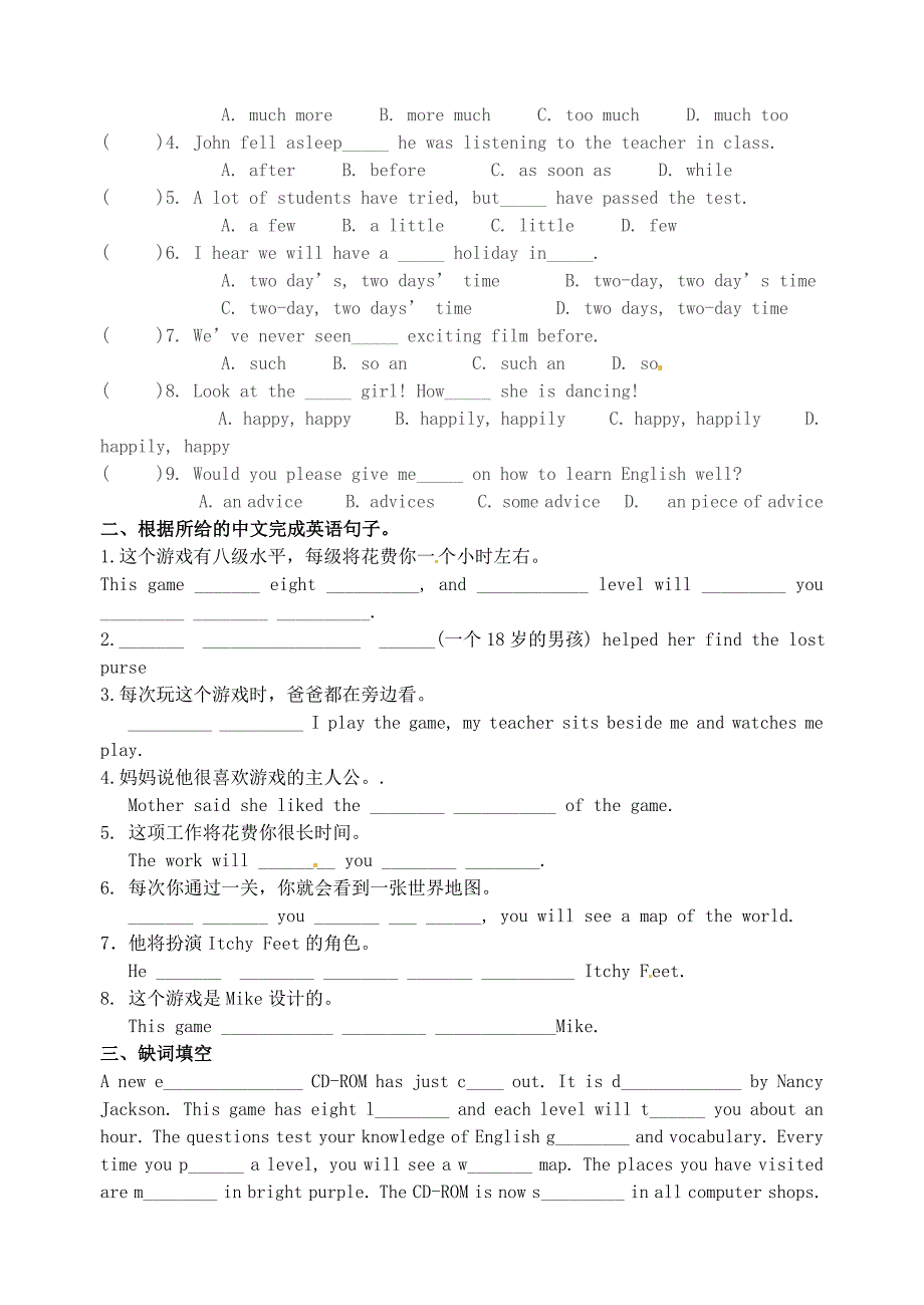 江苏省丹阳市第三中学八年级英语下册8BUnit3OnlinetravelReading1学案无答案牛津版_第3页