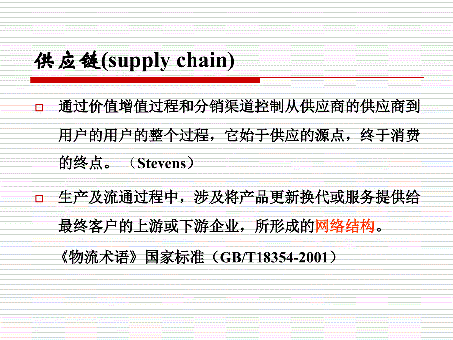 的视角基础知识与思想_第4页