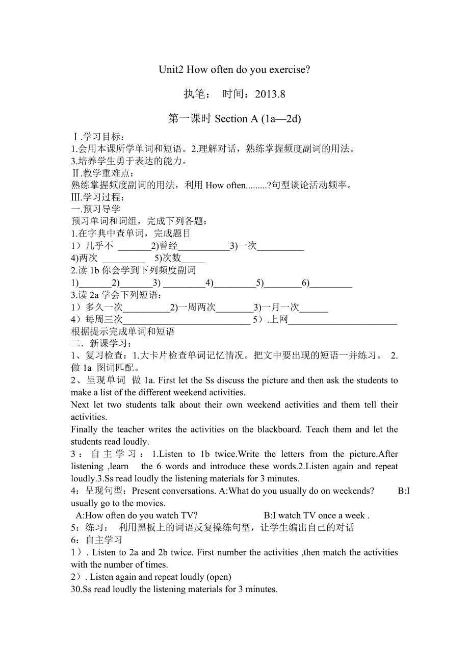 新目标英语8年级上册第2单元Howoftendoyouexercise教案_第1页