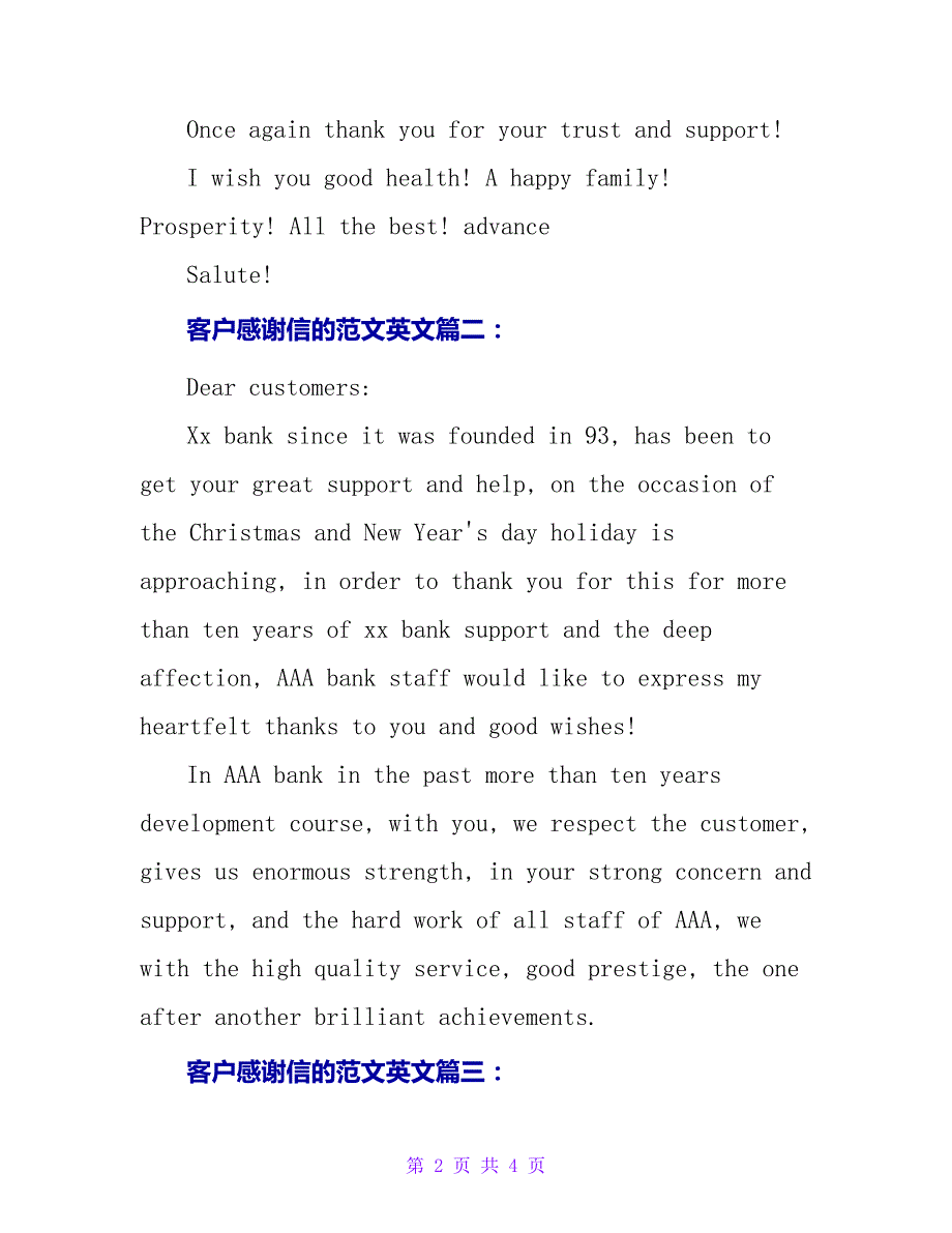 客户感谢信的范文英文版.doc_第2页