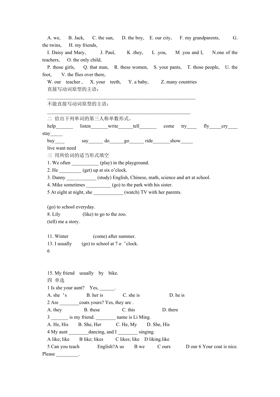 小学基本语法精编版练习题_第4页