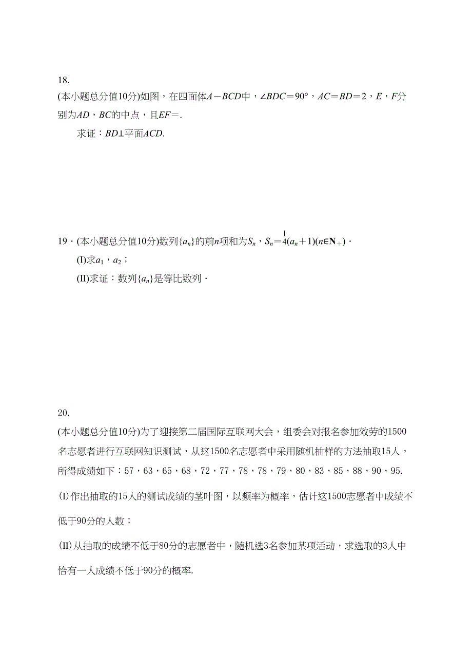 2023年大连市考数学模拟试题及答案二.docx_第3页