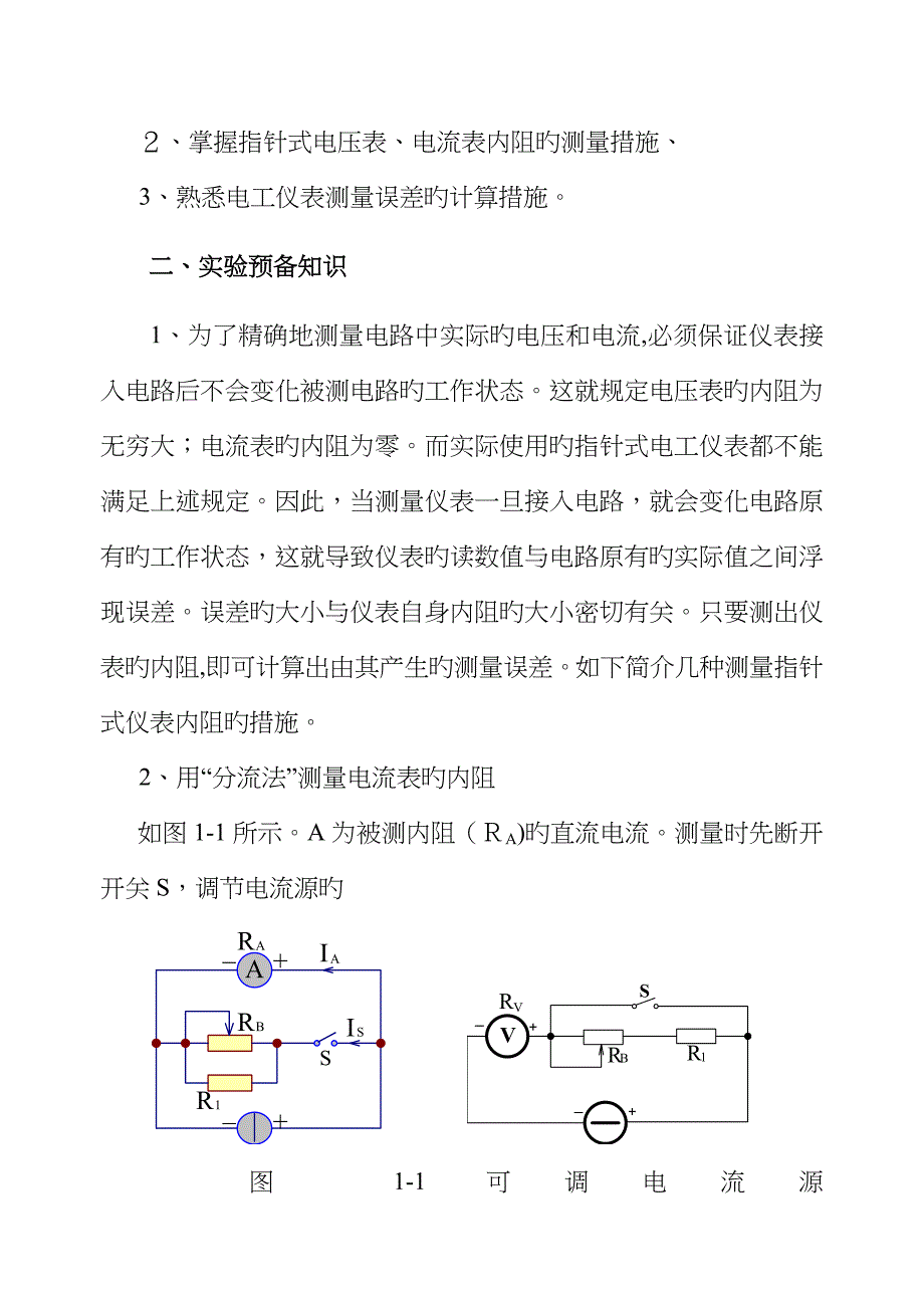 自编教材排版格式_第4页