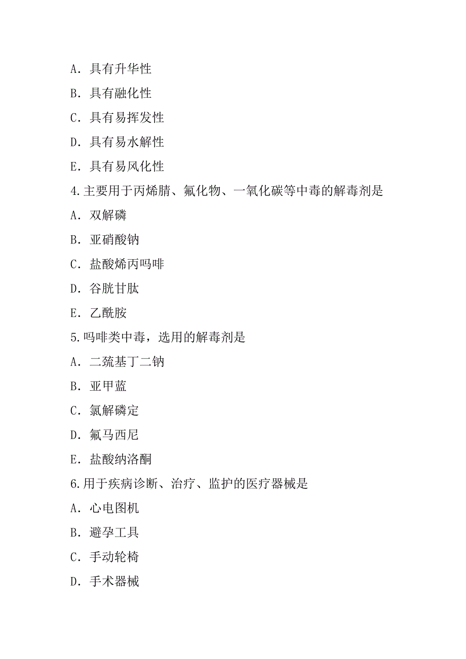 2023年宁夏主管技师(口腔医学)考试模拟卷_第2页