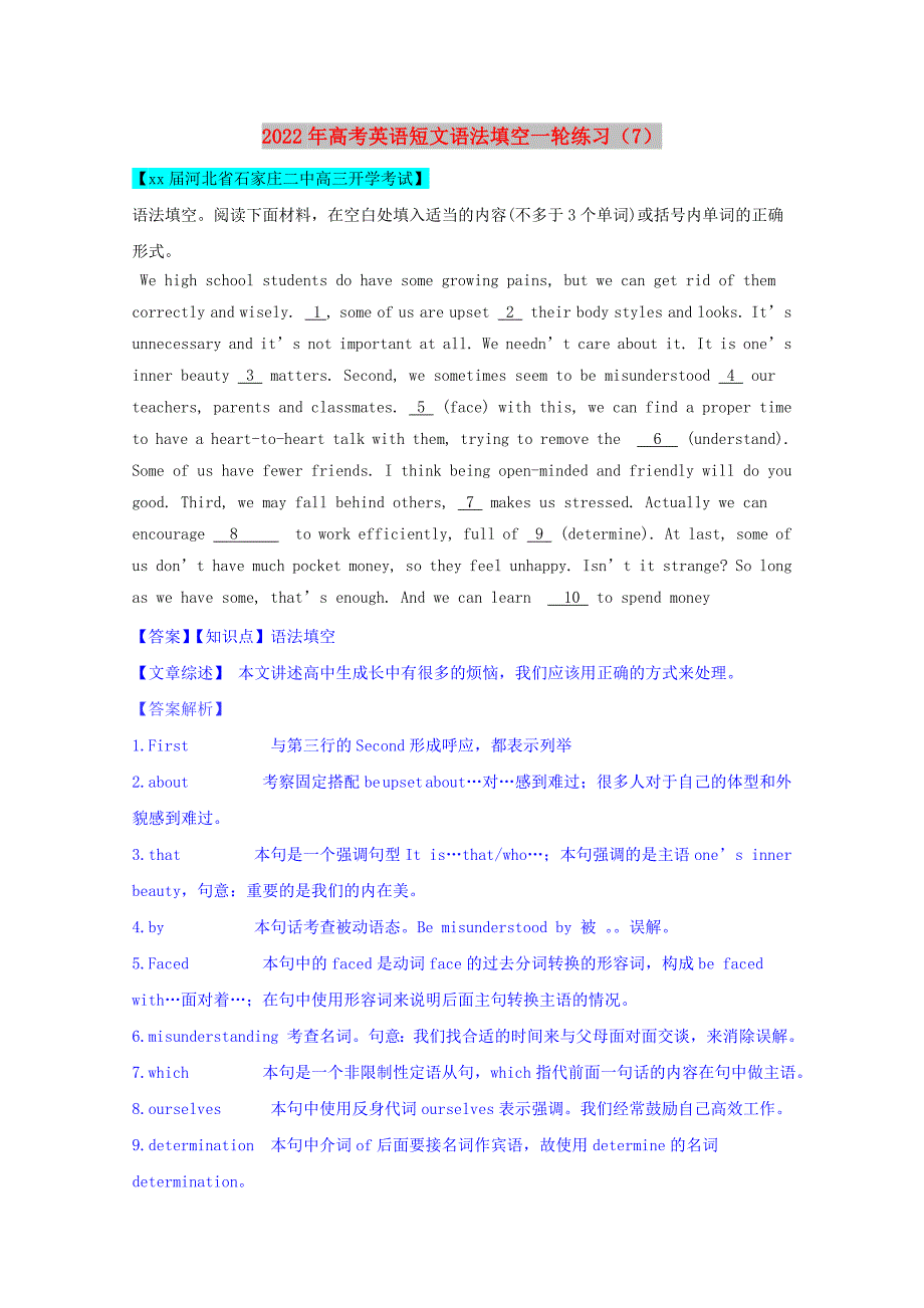 2022年高考英语短文语法填空一轮练习（7）_第1页