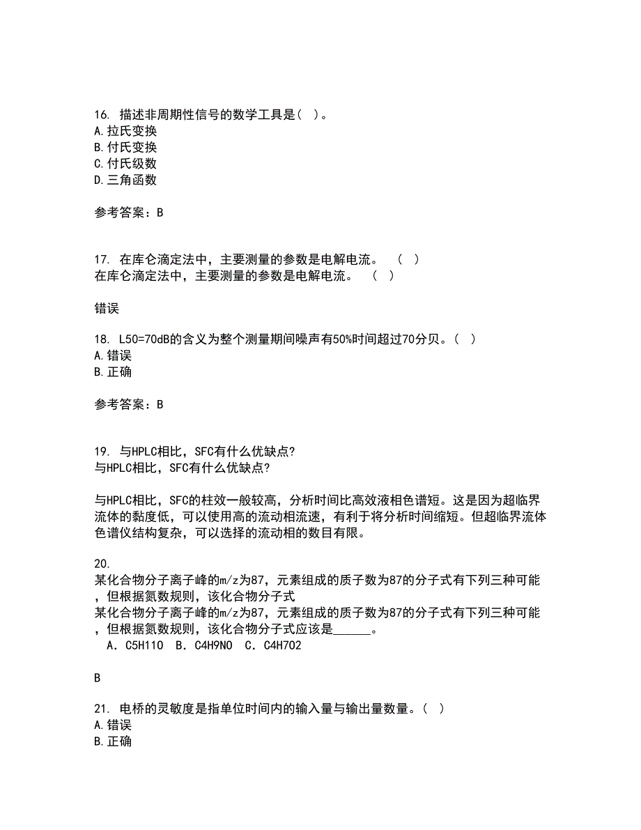 东北大学22春《安全检测及仪表》离线作业二及答案参考62_第4页