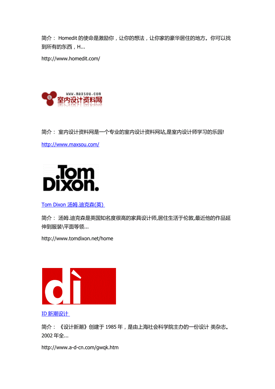 国外室内设计师论坛F_第4页