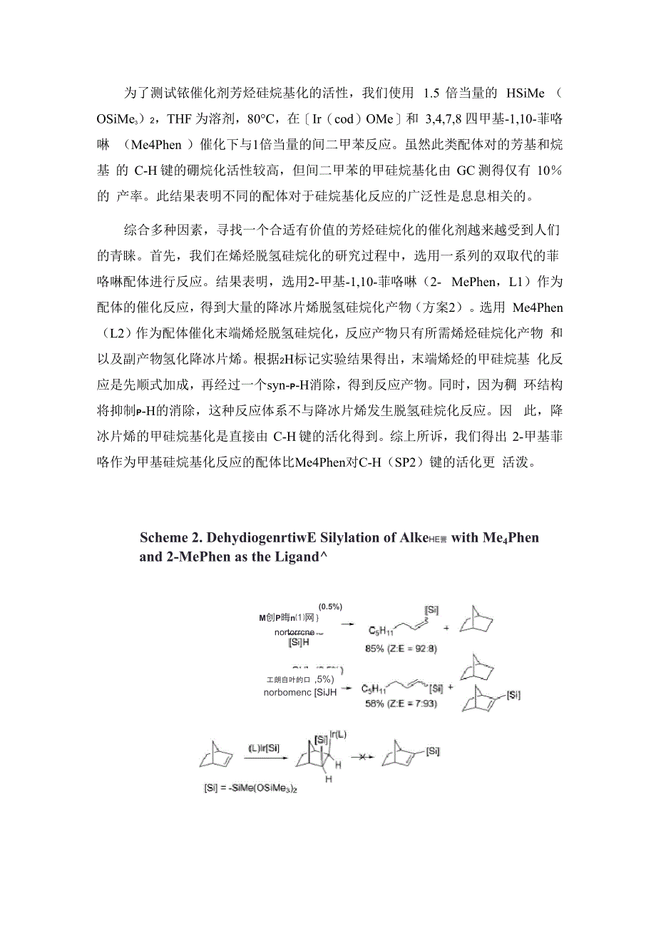 铱催化芳环C_第3页