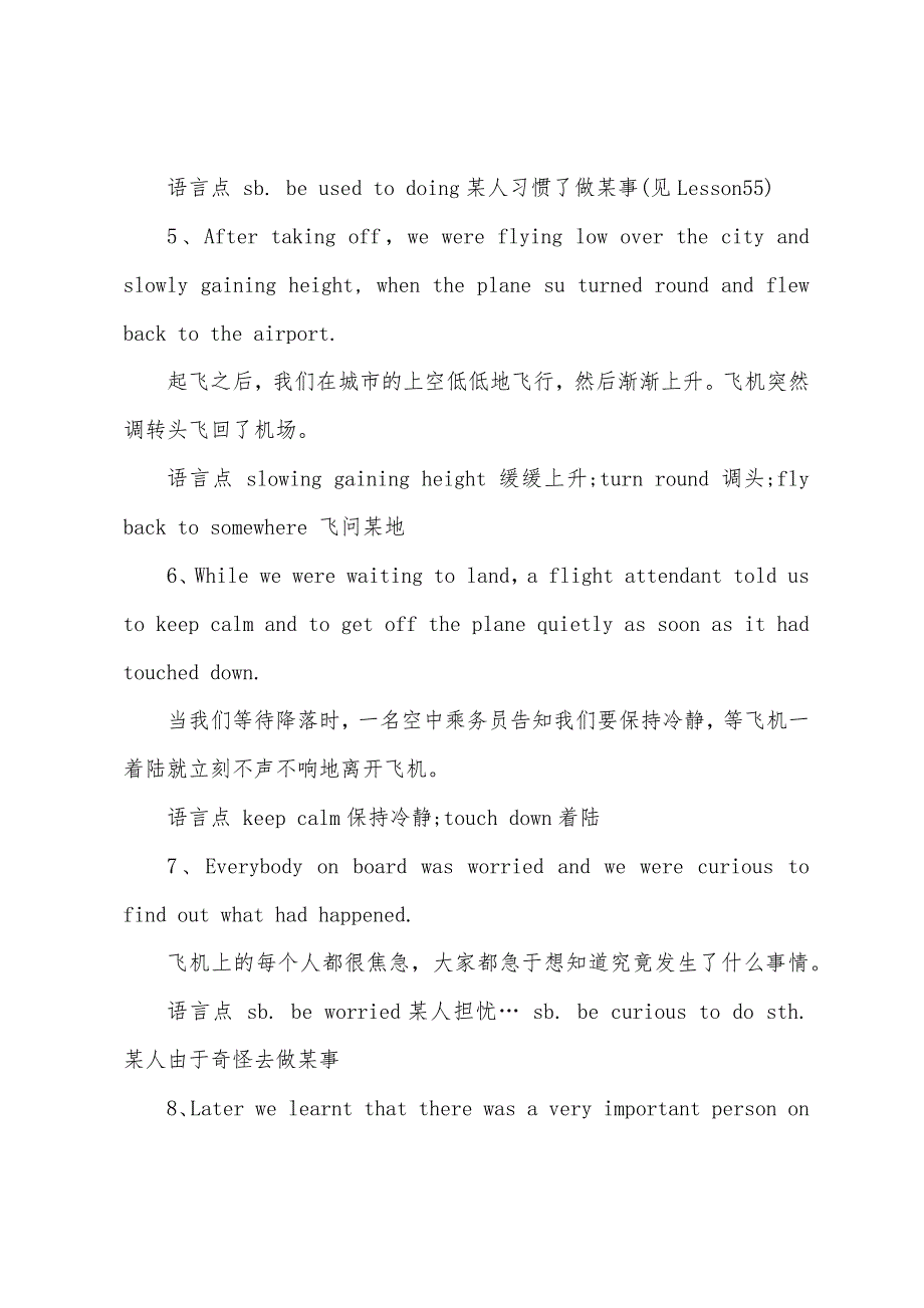 新概念英语第二册逐句精讲Lesson79-81.docx_第2页