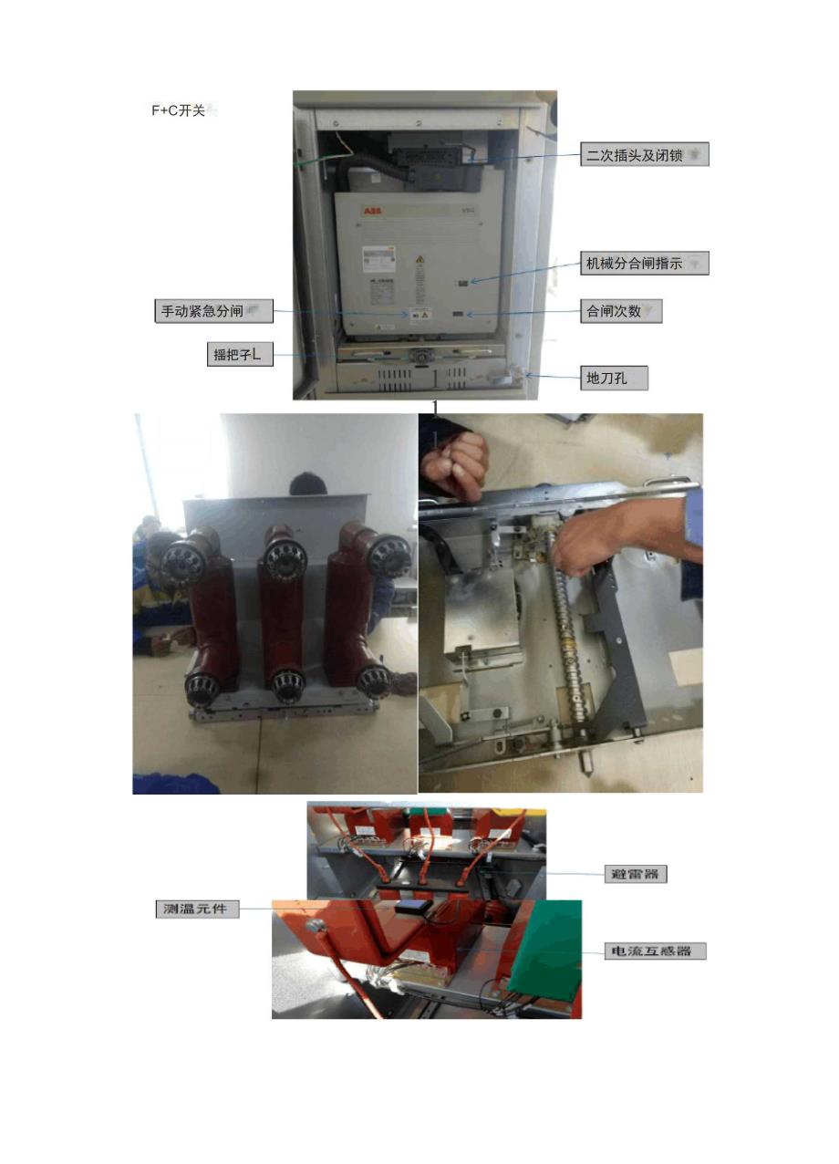 6KV厂用电系统_第3页