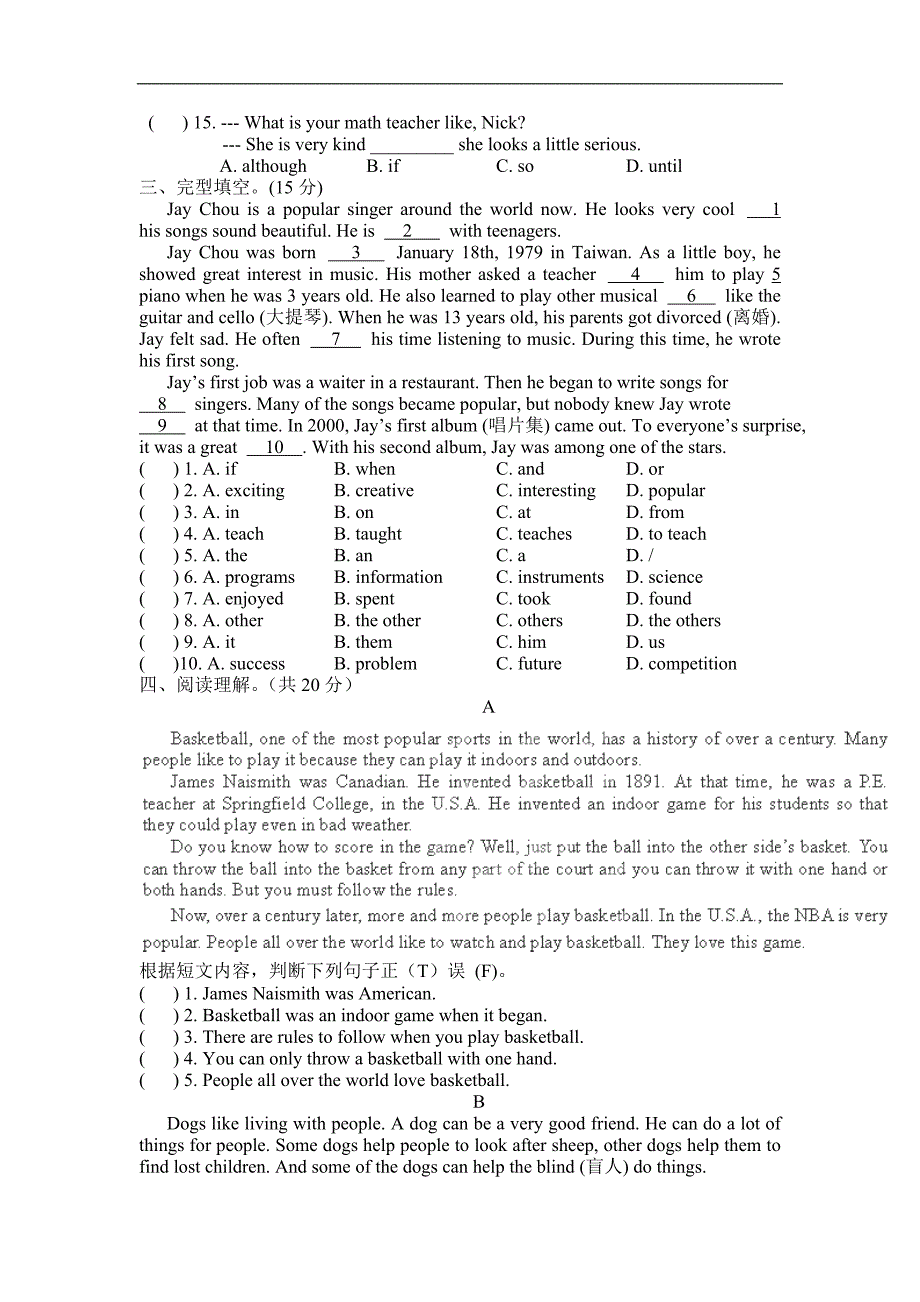 河北省栾城县七年级上学期期末考试数学试卷扫描版_第3页