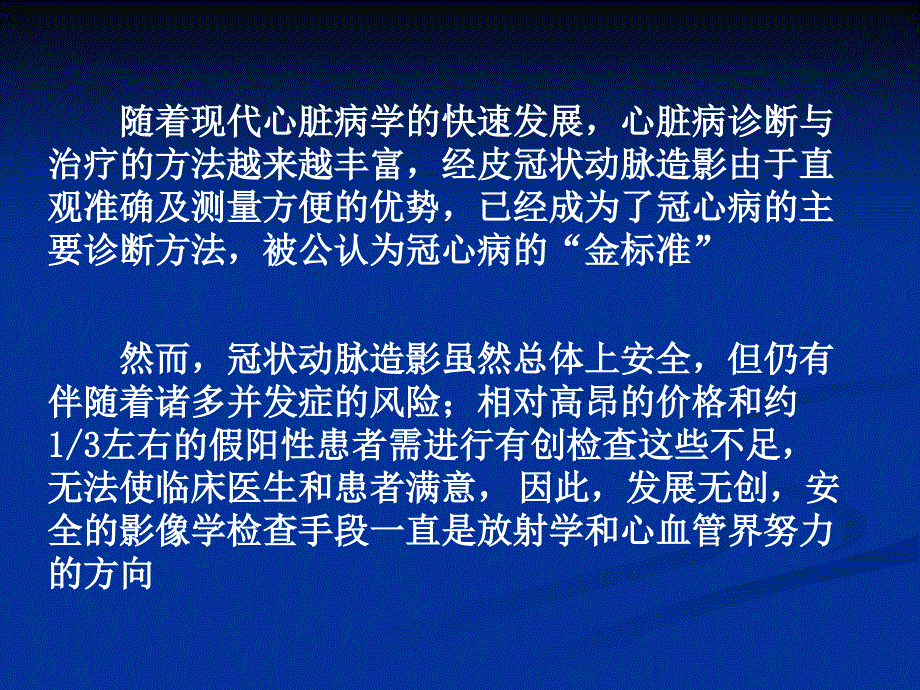 吉林大学第二医院李淑梅_第2页