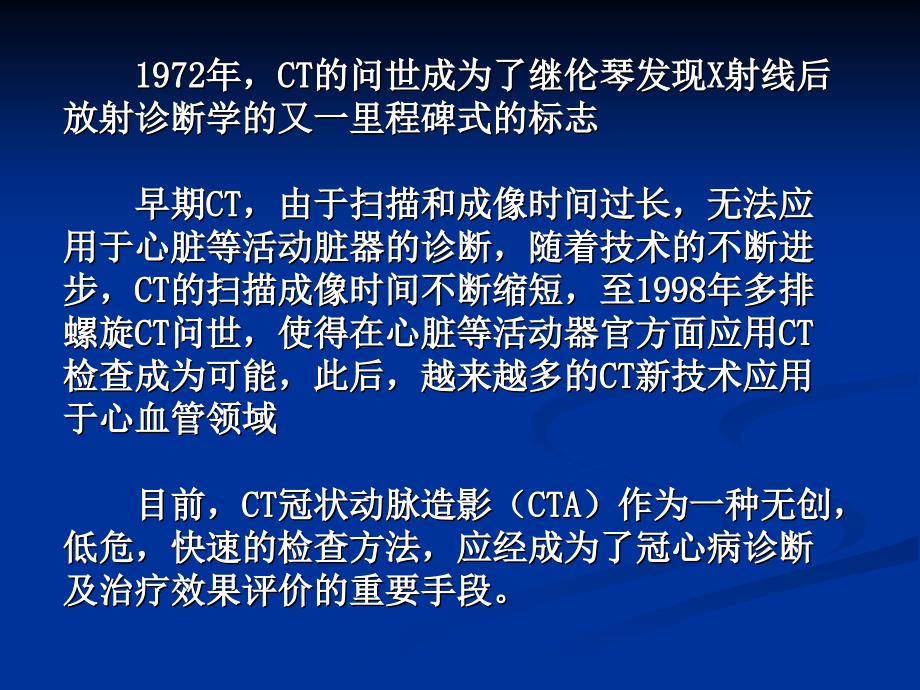 吉林大学第二医院李淑梅_第3页