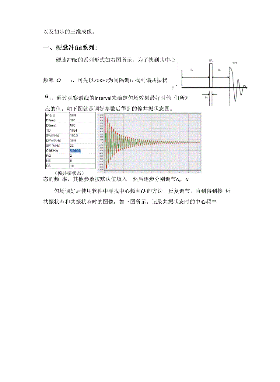 核磁共振成像_第2页