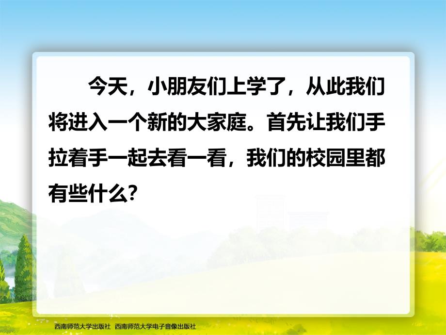 我和数字做朋友_第2页