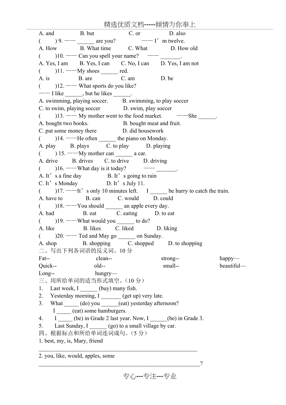 剑桥少儿英语二级上期末考试试卷_第2页