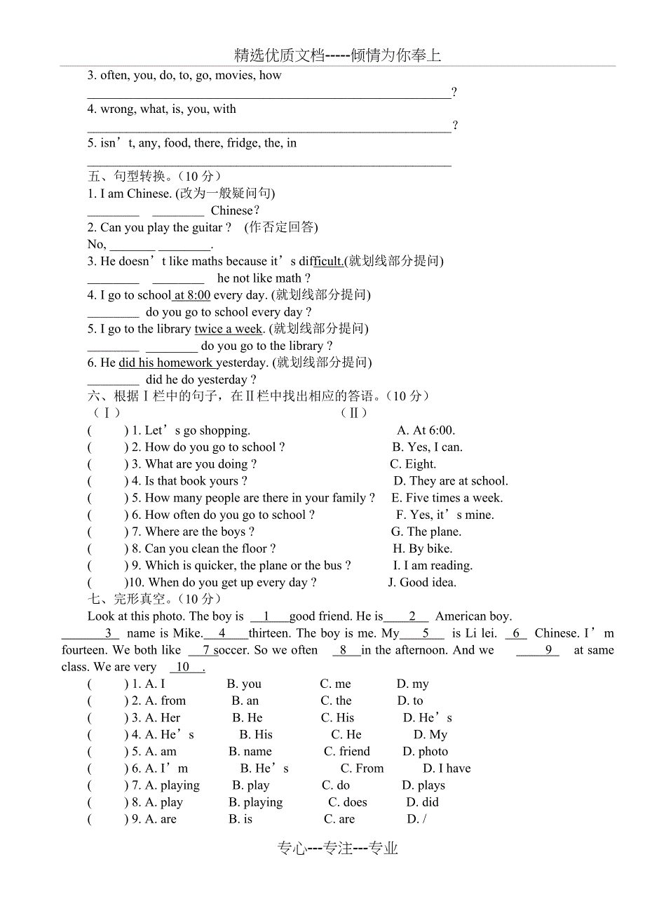 剑桥少儿英语二级上期末考试试卷_第3页