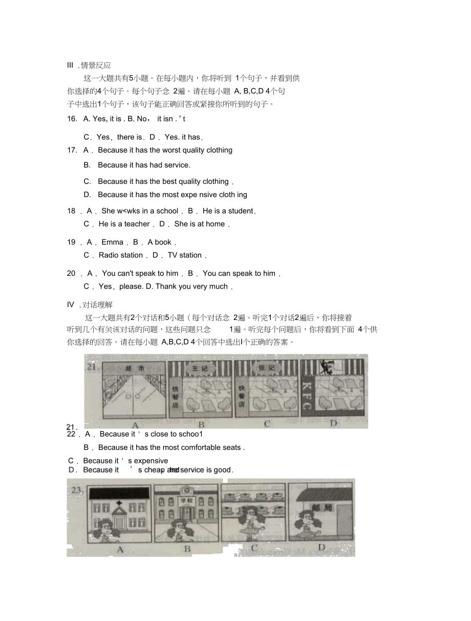 外研版初二英语下册期中试卷及答案_第2页