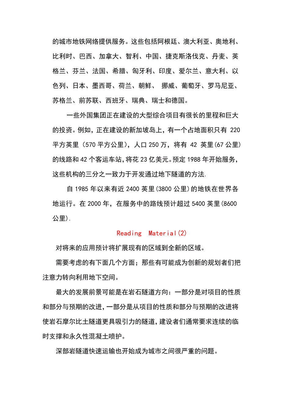 土木工程专业英语课后作业翻译_第3页