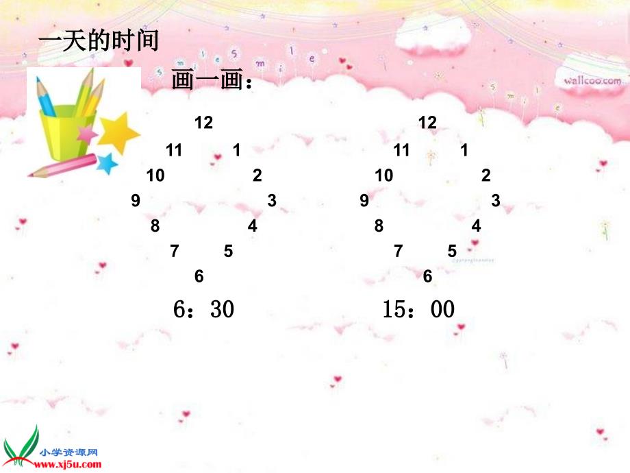 北师大版三年级数学上册课件一天的时间2_第3页