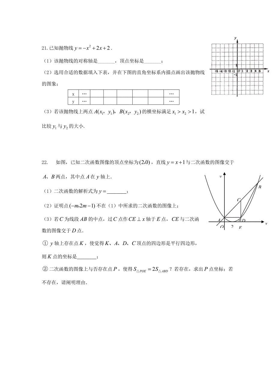 中考专题目复习函数试题目_第5页