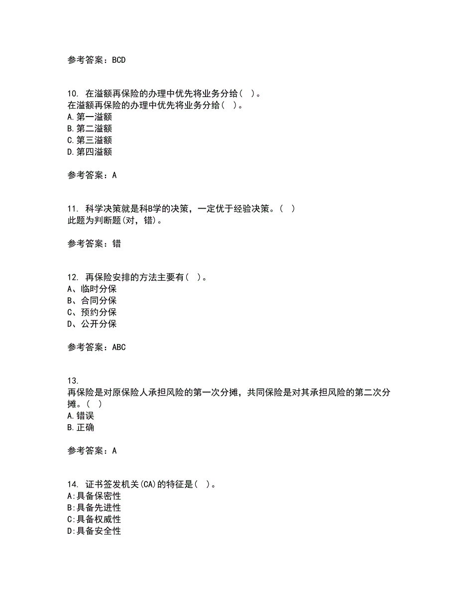 南开大学21春《再保险》离线作业1辅导答案60_第3页