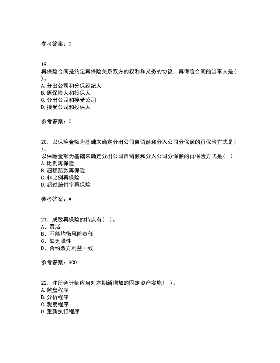 南开大学21春《再保险》离线作业1辅导答案60_第5页