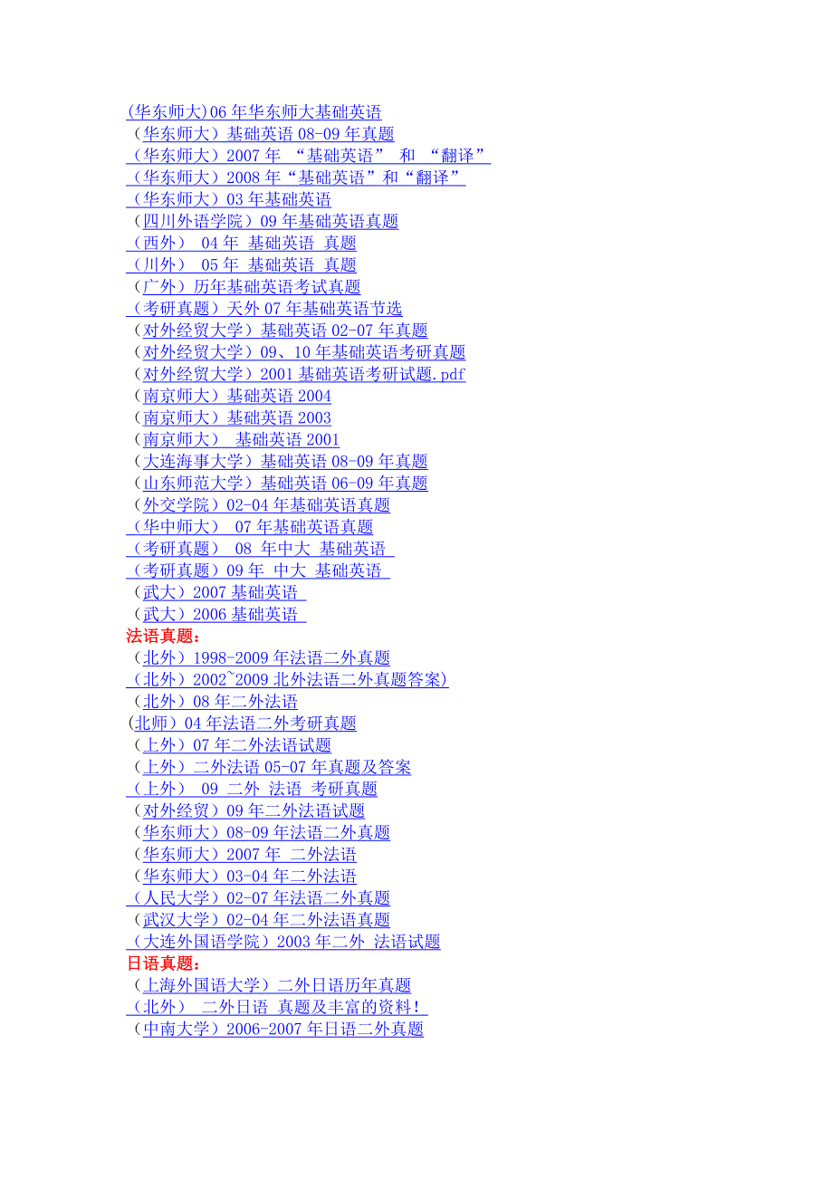 大家论坛北外基础英语2001试卷 答案_第4页