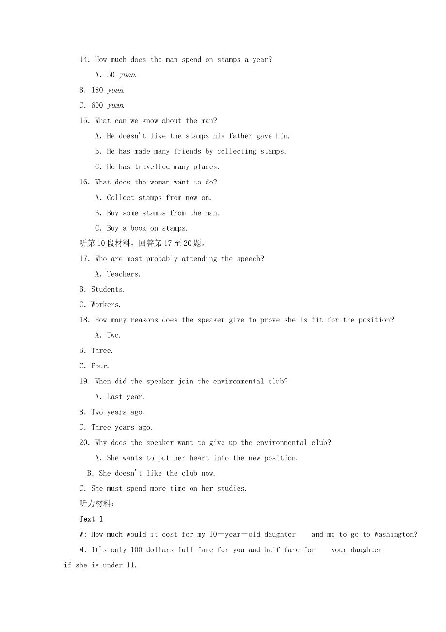 【最新】人教版高中英语选修七Unit 1　验收检测 Word版含答案_第3页