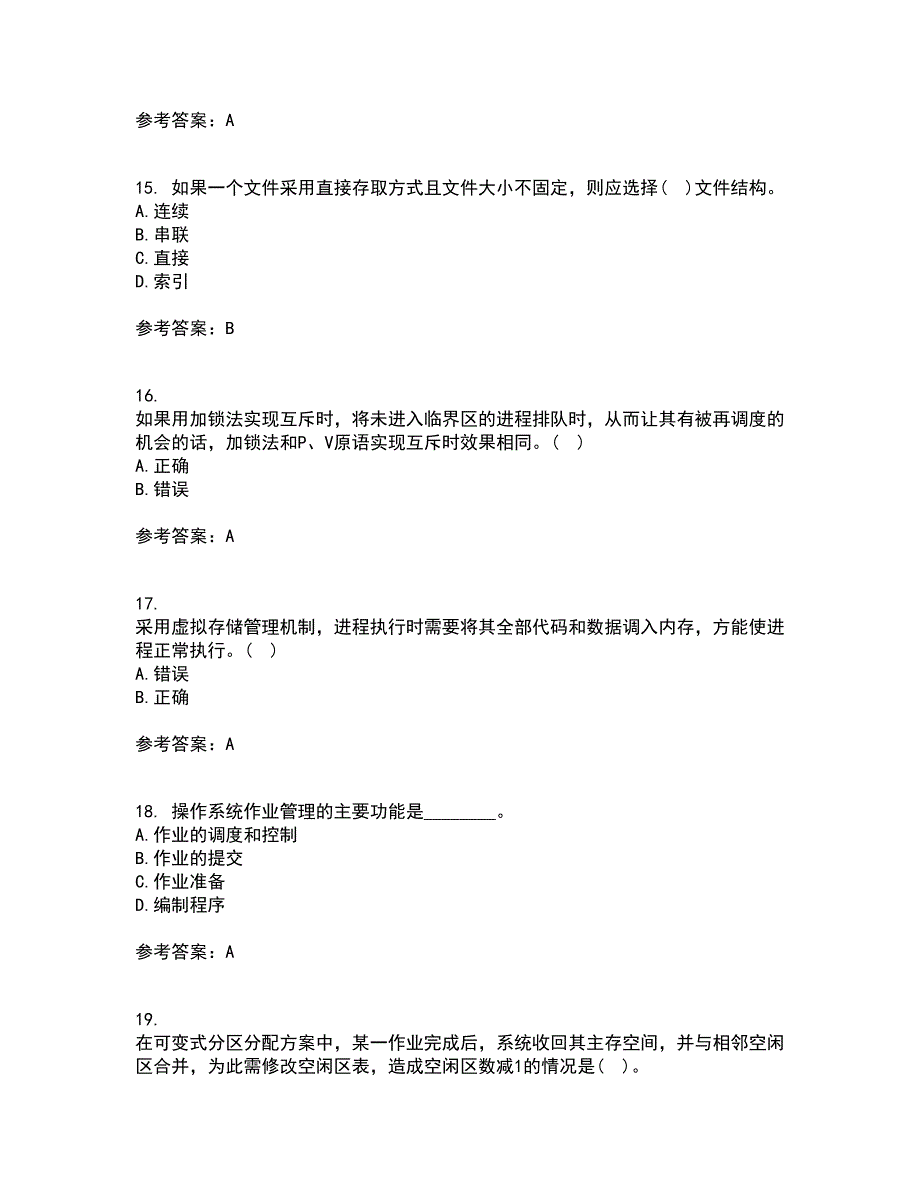 大连理工大学21春《操作系统概论》在线作业三满分答案9_第4页