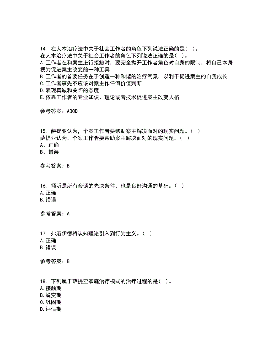 南开大学21春《个案工作》在线作业三满分答案40_第4页