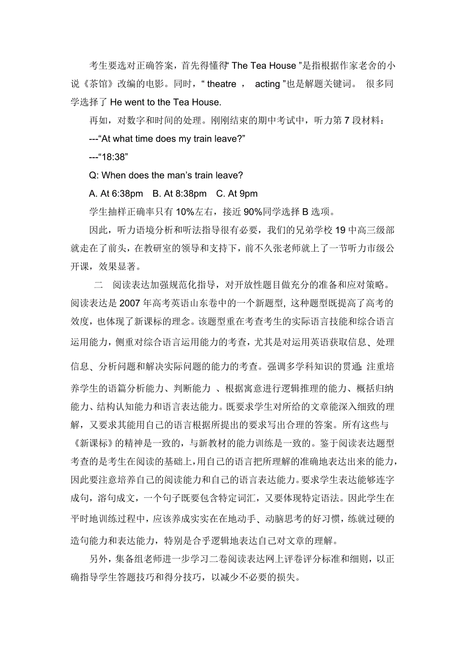 平定九中高三英语一轮复习得及失及下阶段复习计划_第4页