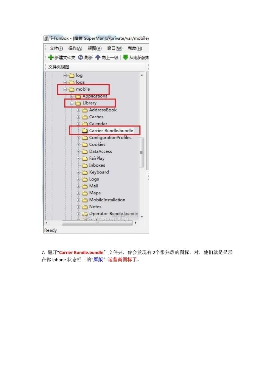 修改’中国移动‘图标_第5页