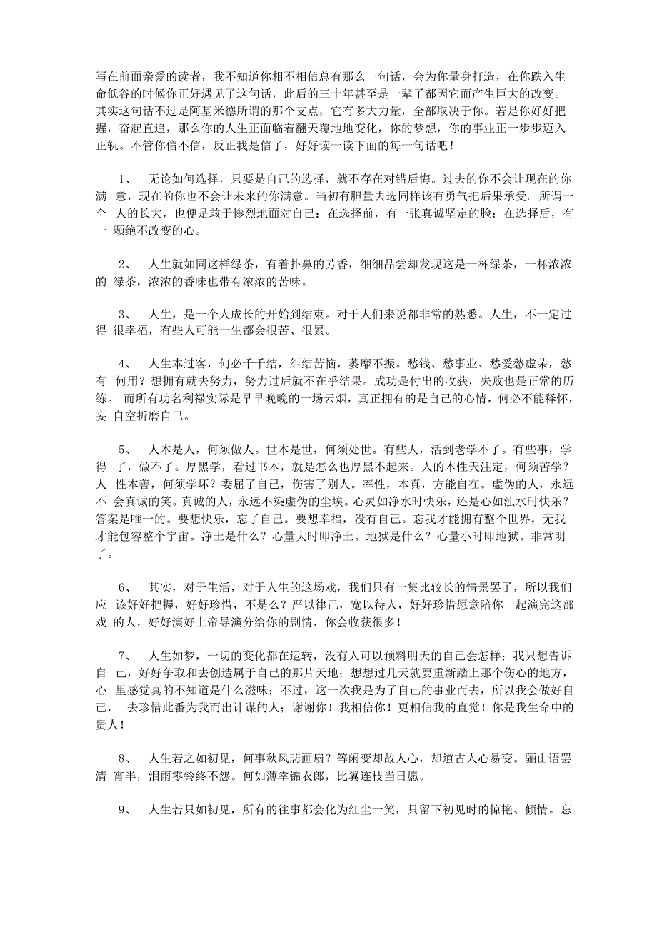 重拳出击心门顿开!一句话的力量_第1页